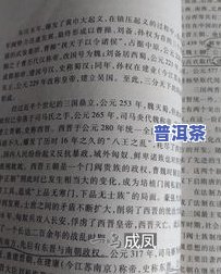 何氏六兄弟：寻根问祖，揭开家族历史面纱——六修族谱全记录