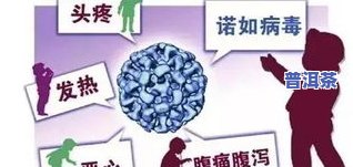 喝了过期的茶叶呕吐会怎样？症状、处理方法及可能的反应全解析