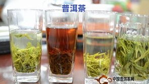 滇红茶是普洱茶吗?-滇红茶是普洱茶吗