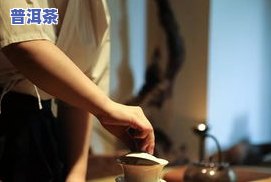 普洱茶喝完后嘴甜什么起因-普洱茶喝完后嘴甜什么起因呢