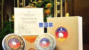 全国普洱茶-全国普洱茶十大