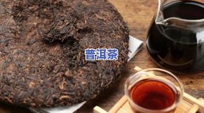 普洱茶五十年后是不是还安全可饮用？