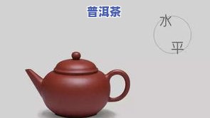 普洱茶紫砂泥质怎样鉴别真伪？详细教程与图片解析