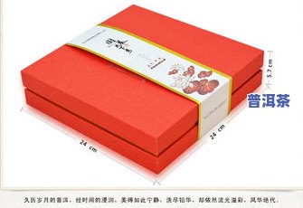 高端普洱茶礼品盒价格表图片大全及价格查询