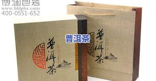 高端普洱茶礼品盒价格表-高端普洱茶礼品盒价格表图片