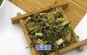 普洱茶的味道、功效与作用全解析