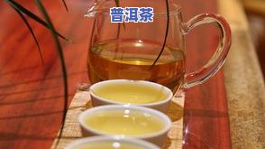 喝普洱茶眼睛干？详解原因与解决办法