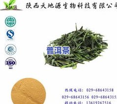 茶叶黄酮类物质含量-茶叶黄酮类物质含量计算方法