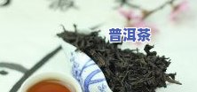 普洱茶正山小种武夷山-武夷山茶正山小种价格