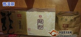 顺平普洱茶盒装价格及查询表