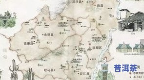 冰岛普洱茶核心产区有哪些-冰岛普洱茶核心产区有哪些地方