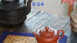 明代普洱茶：产地、制作工艺与真品鉴别，还有散茶吗？