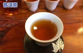 普洱茶每次喝不一样正常吗？原因解析与冲泡建议