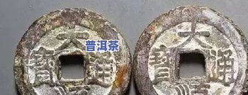 大顺滇版：滇版、川版与通宝的区别及特征