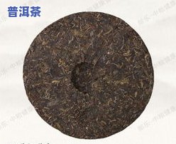 叶片圆形普洱茶的名字是什么？