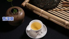 云南裕岭普洱茶价格表-裕岭一普洱茶怎么样