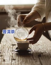 普洱茶拍照构图：如何拍出好看的普洱茶照片？