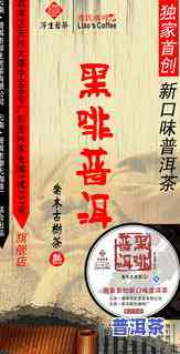 揭露淘宝普洱茶拍卖套路：是不是真实存在？常见骗局及防范措施