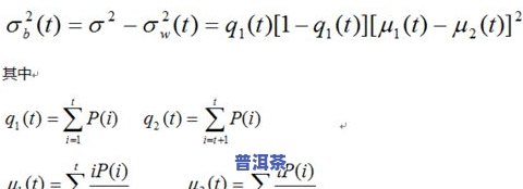 茶叶游离氨基酸含量算法：公式、计算方法与总含量解析