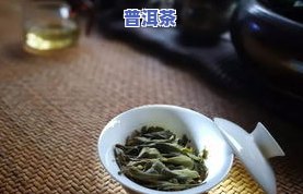 普洱茶对结石的作用：真的有效吗？