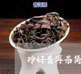 普洱茶对肾结石有用吗-普洱茶对肾结石有用吗百科