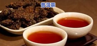 普洱茶对肾结石有用吗-普洱茶对肾结石有用吗百科