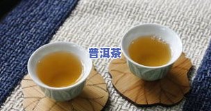 普洱茶妙用全揭秘：饮用方法、功效与效用一网打尽！