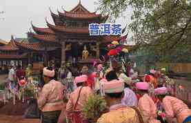 普洱茶寺院-普洱的寺庙