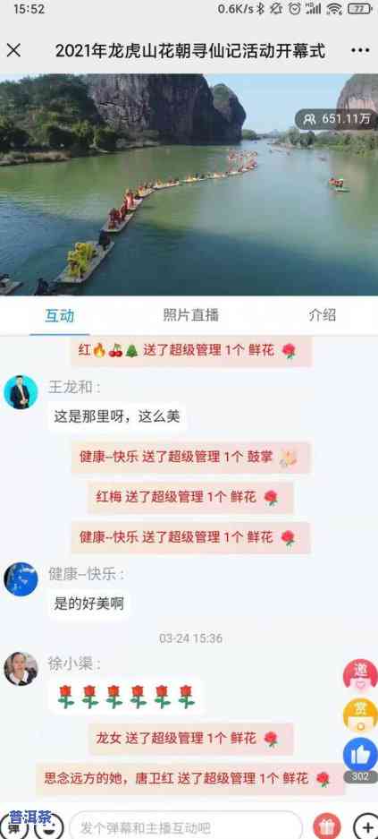 普洱茶砍价直播套路是什么-普洱茶砍价直播套路是什么意思