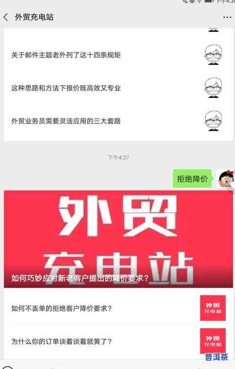 普洱茶砍价直播套路是什么-普洱茶砍价直播套路是什么意思