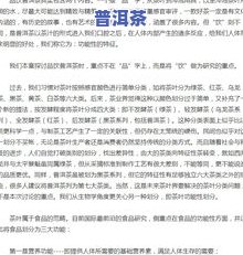 普洱茶溯源平台：官网、功能介绍与评价