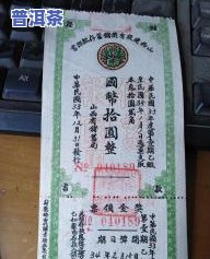 普洱茶溯源防伪体系建设及应用：从查询到平台，一码通查全链条