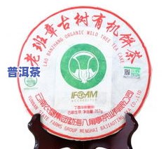 有机普洱茶是什么意思？详解有机普洱茶及其知名