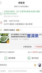 茶叶在拼多多的销量-茶叶在拼多多的销量怎么样