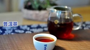 普洱茶可以用青毛茶吗？怎样泡出好喝的口感？冲泡温度是多少？