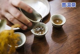 普洱茶消法-普洱茶消食功效不强