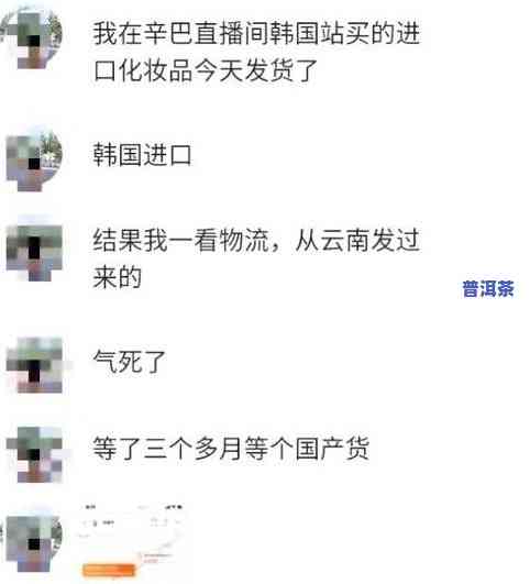 直播间买的普洱茶能喝吗？真的吗？质量如何？安全吗？