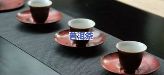 普洱茶拍摄布光技巧详解：视频、方法与拍照建议