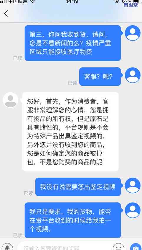 直播卖普洱茶：完整话术与脚本，揭开骗局