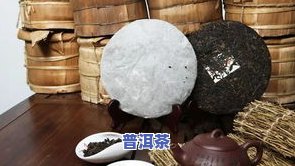 普洱茶发霉有白色胶状物正常吗？还能喝吗？