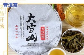 一杯普洱茶饼多少克合适？价格如何？附图片与答案