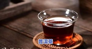 普洱茶表面上的油是什么-普洱茶表面上的油是什么油