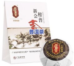 丰华陈皮普洱茶价格表图片-丰华陈皮普洱茶价格表图片及价格