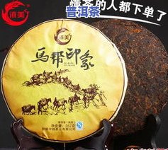 专供普洱茶：专业卖家提供正品普洱茶，只在专卖网站销售