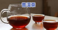 吃完麻辣烫喝普洱茶好吗？女生、会胖吗、能喝茶水吗？