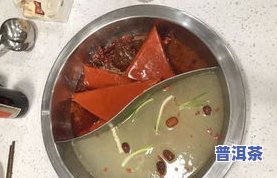 吃完麻辣烫喝普洱茶好吗-吃完麻辣烫喝普洱茶好吗女生