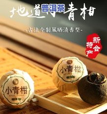 小青柑普洱茶叶价格全揭秘：多少钱一斤？看图就知道！