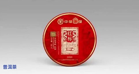 鸿泰昌普洱茶不标年份-鸿泰昌普洱茶价格