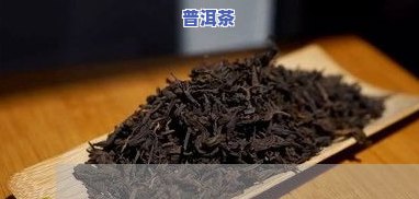 冰岛普洱茶生茶价格全解析：一斤、一盒多少钱？功效与作用介绍