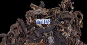 冰岛普洱茶生茶价位多少-冰岛普洱茶生茶价位多少钱